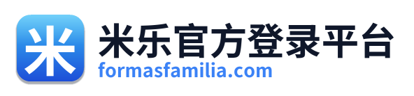 米乐官方登录平台